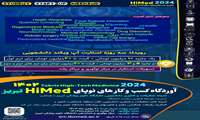 برگزاری رویداد کشوری استارت آپ ویکلند1402 تبریز  با محوریت فناوری های نوین و سطح بالای پزشکی و سلامت